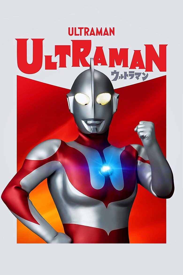 Poster of Ultraman