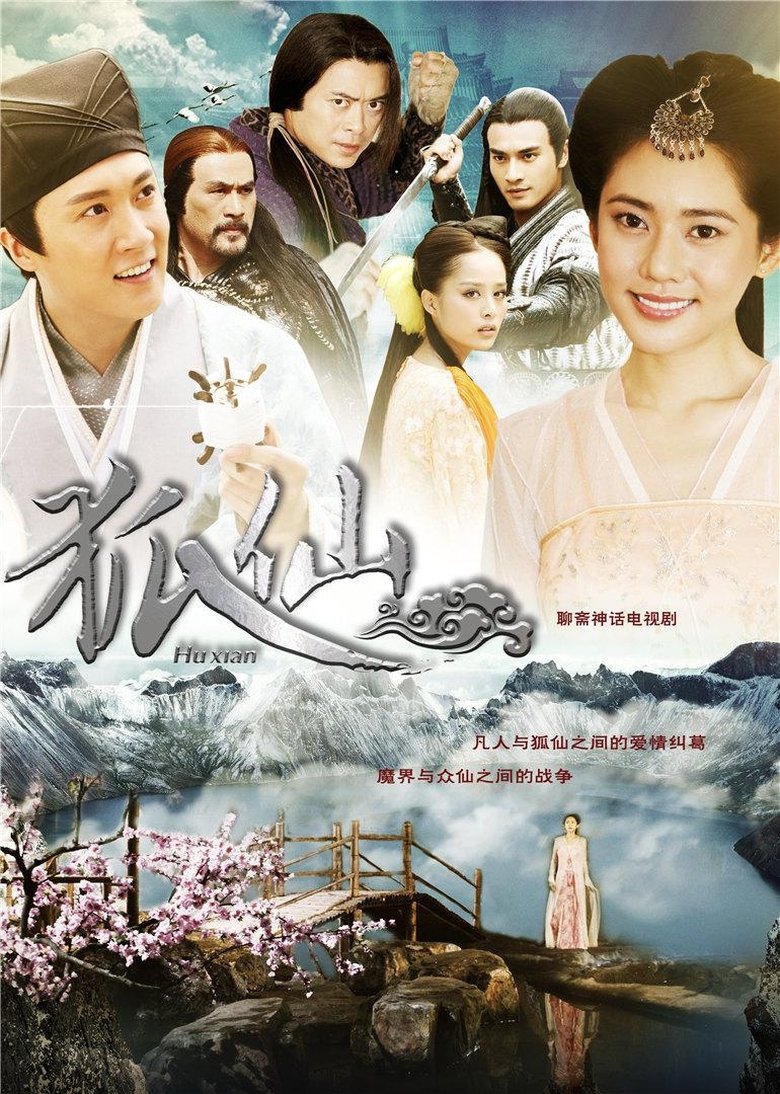 Poster of Fairy Fox