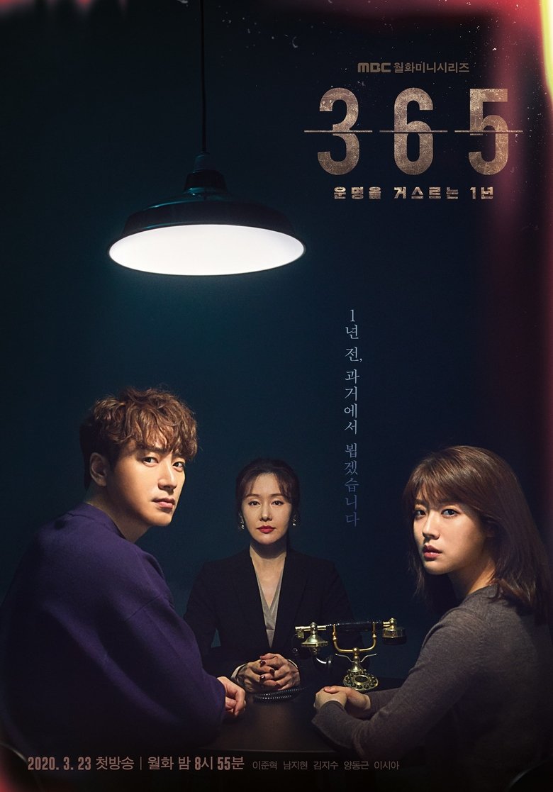 Poster of Episodes in 365  Repeat The Year - Season 1 - Season 1