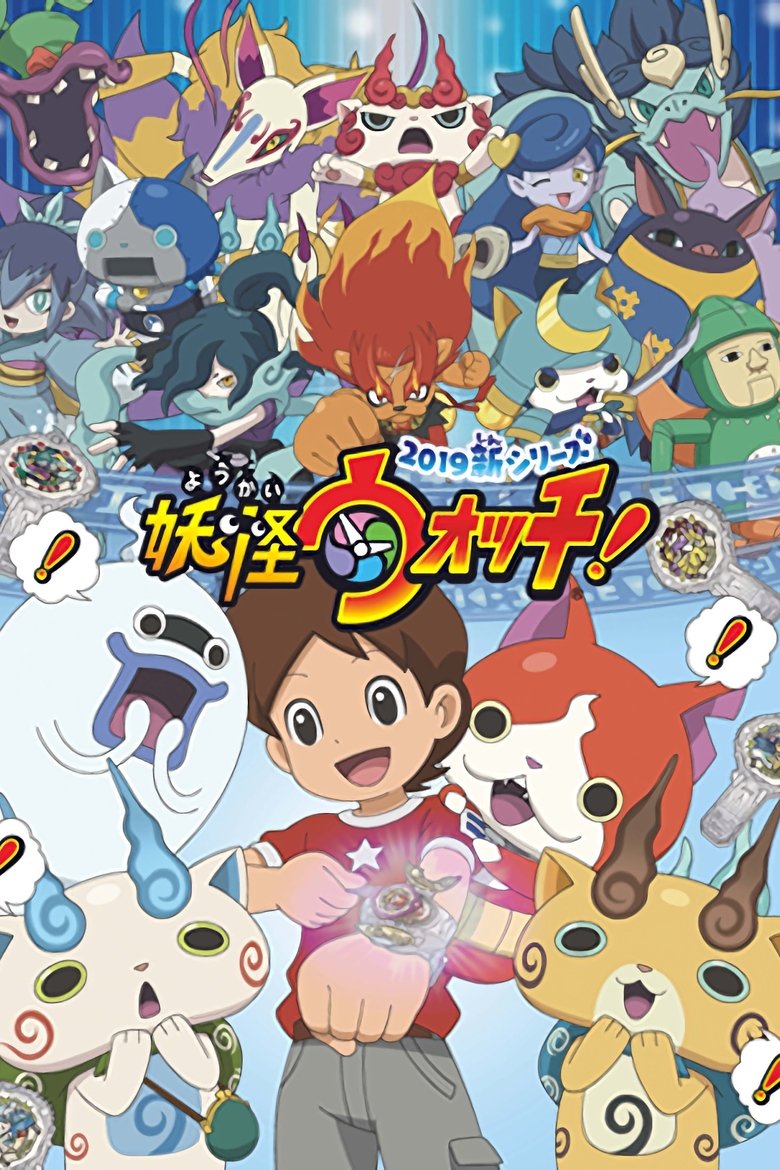 Poster of Cast and Crew in Yo Kai Watch! - Season 1 - Episode 24 - Komasan in Love Episode 4 / Yo-kai Tengloom / The Real One