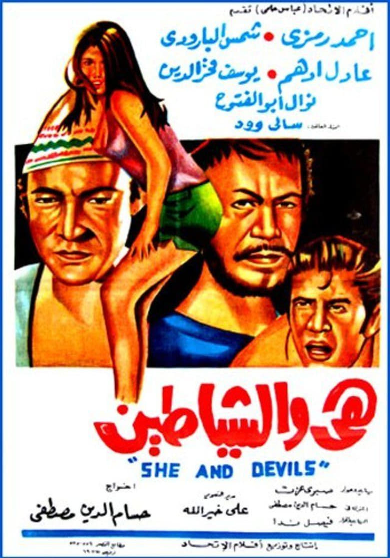 Poster of She and the devils