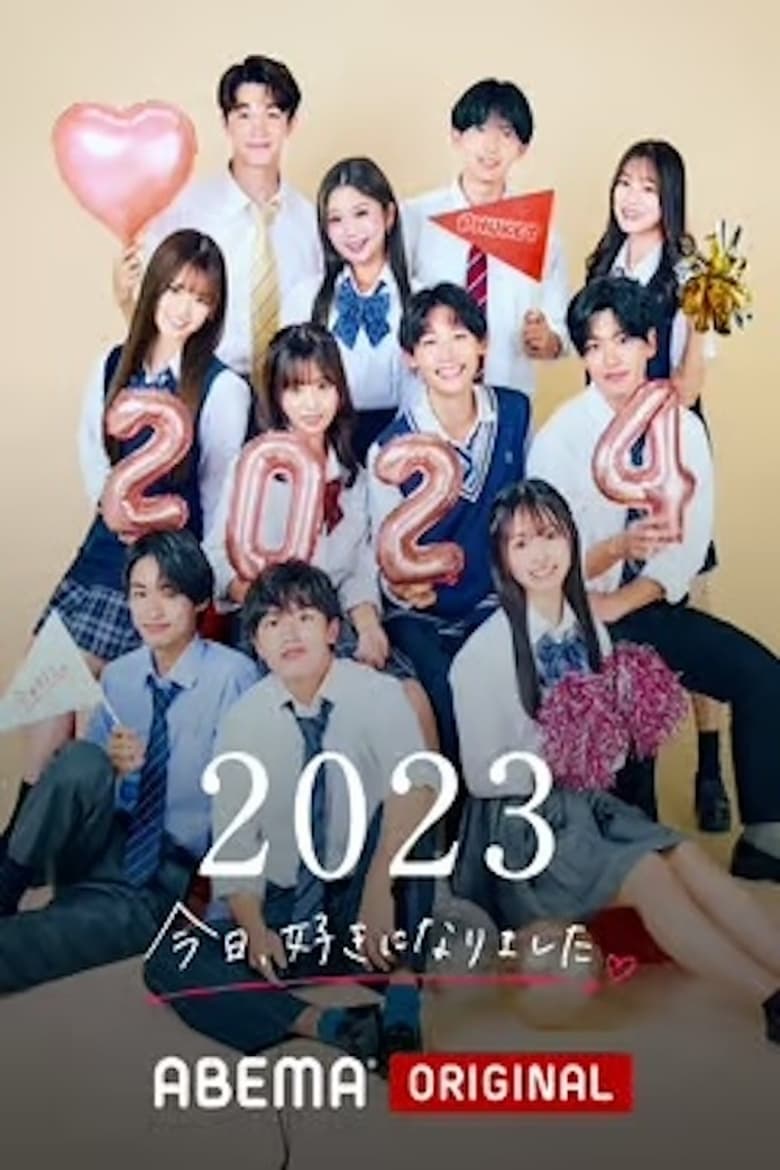 Poster of Episodes in 今日、好きになりました。 - Season 65 - Season 65