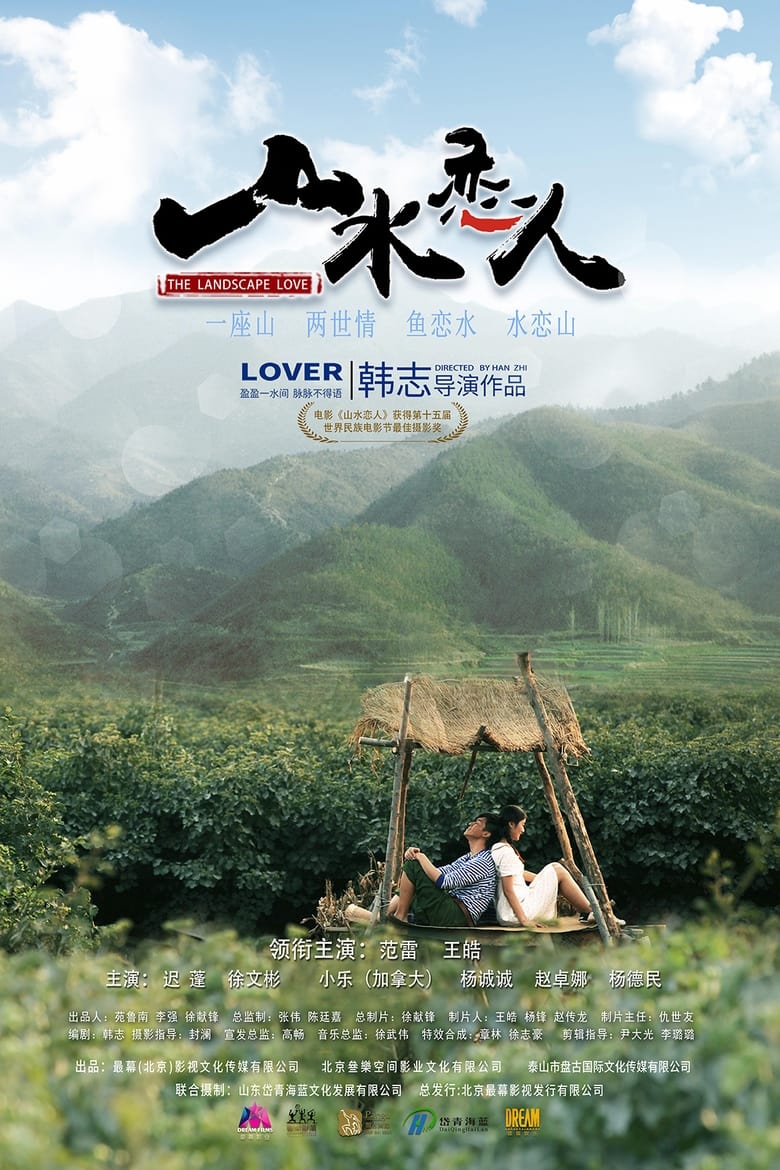 Poster of The Landscape Love