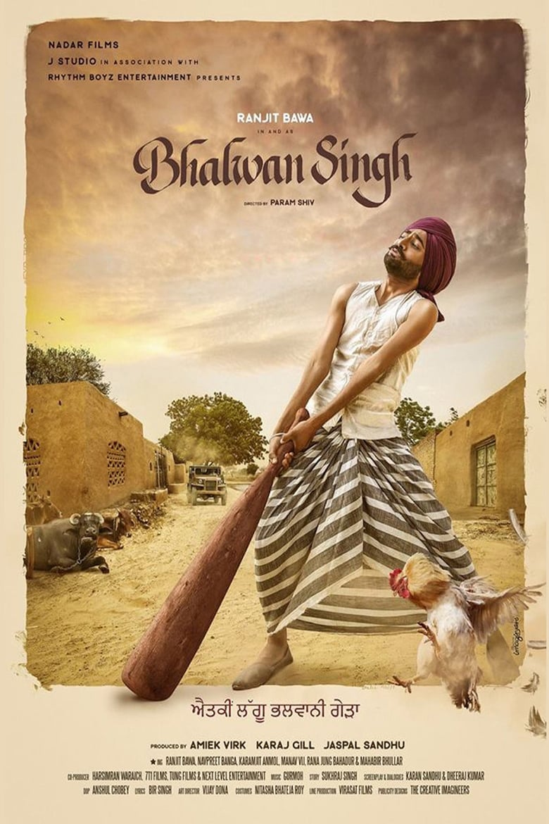 Poster of Bhalwan Singh