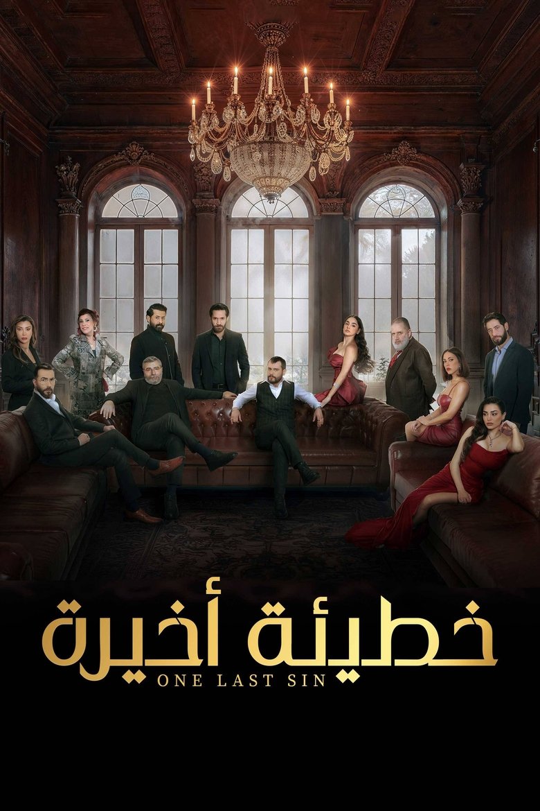 Poster of The Last Sin