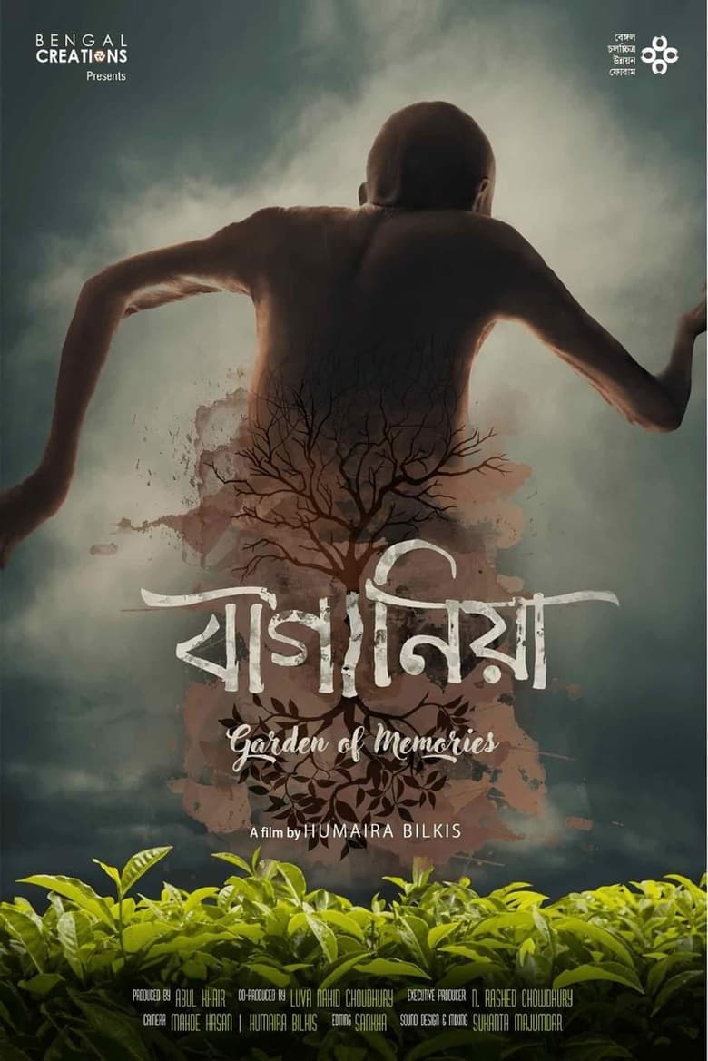 Poster of Garden of Memories