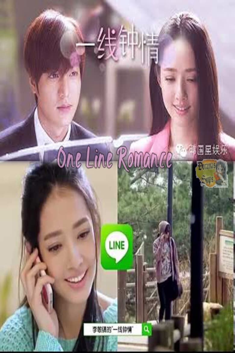 Poster of Line Romance