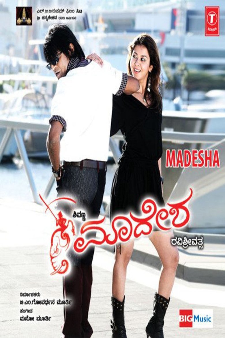 Poster of Madesha
