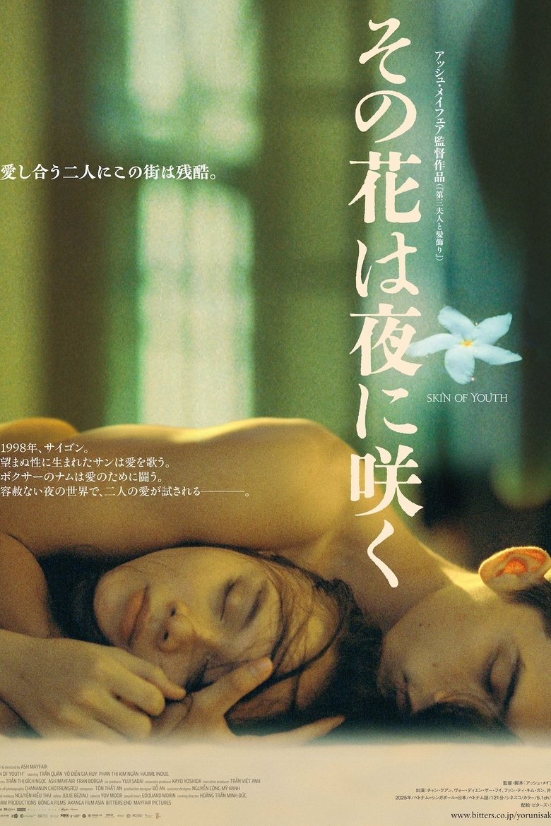 Poster of Skin of Youth
