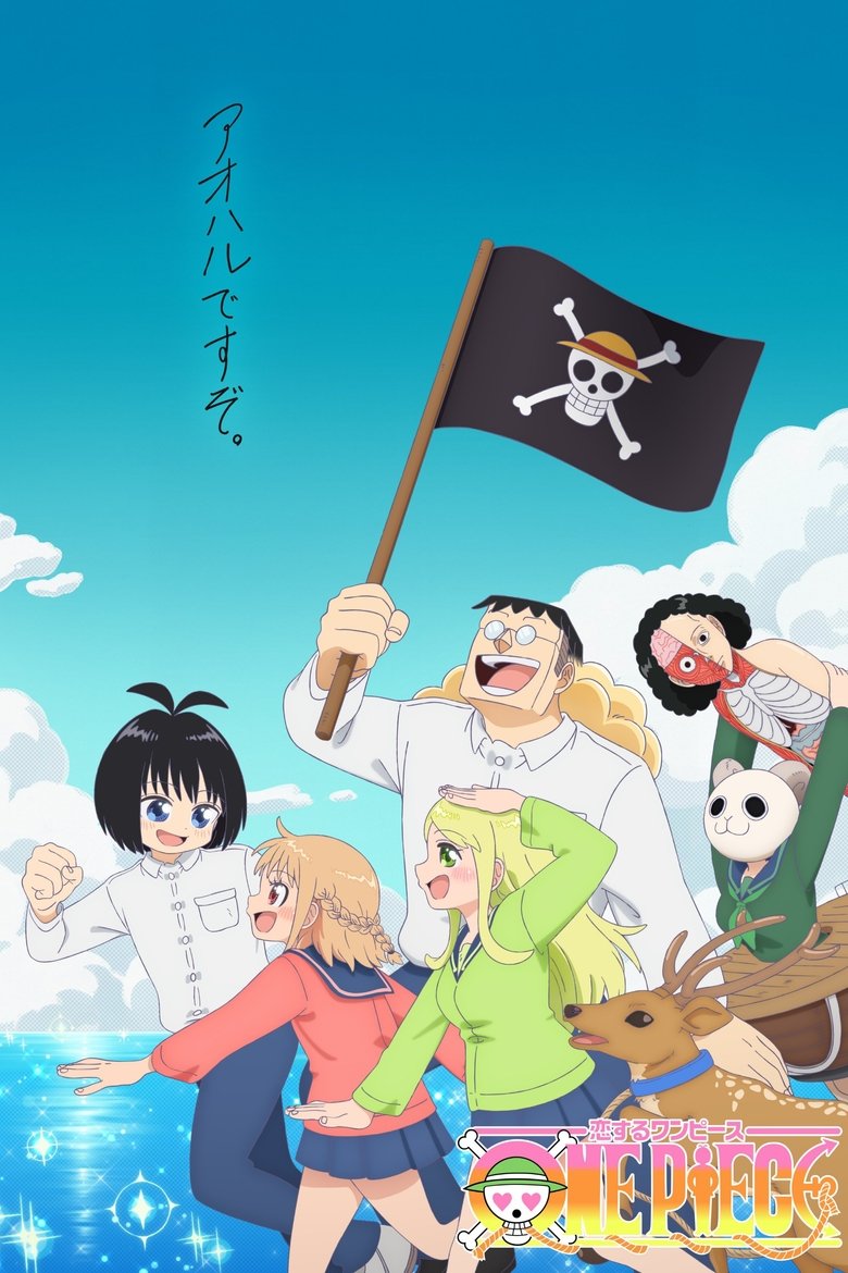 Poster of One Piece in Love