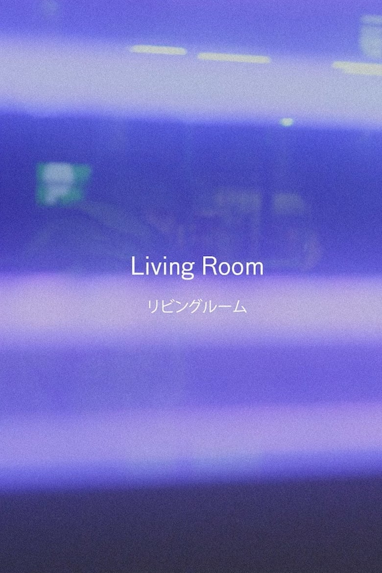 Poster of Living Room