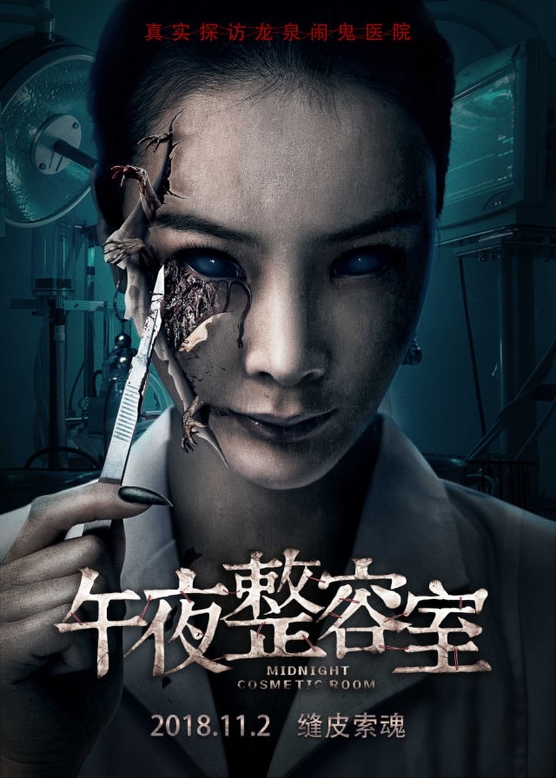 Poster of Painted Skin: The Double Mask