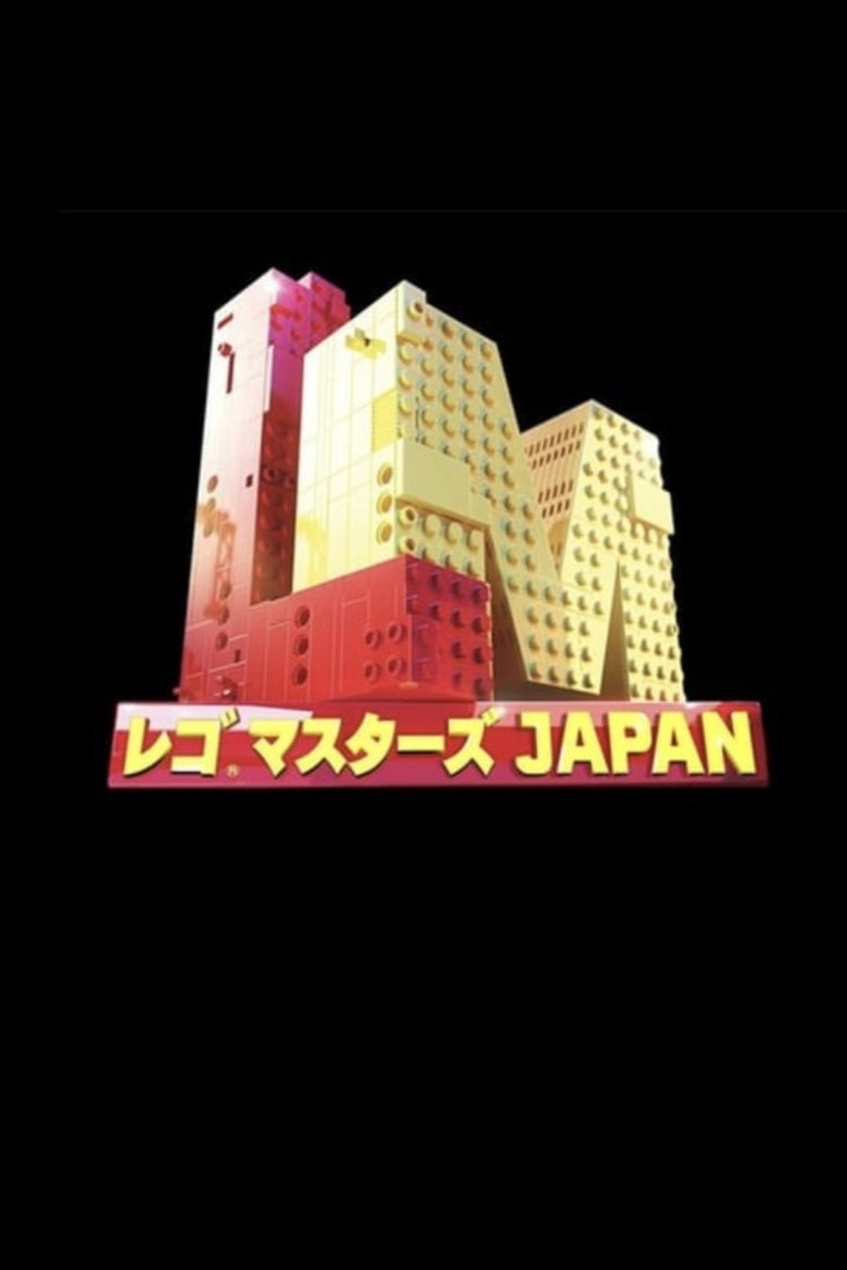 Poster of Lego Masters Japan