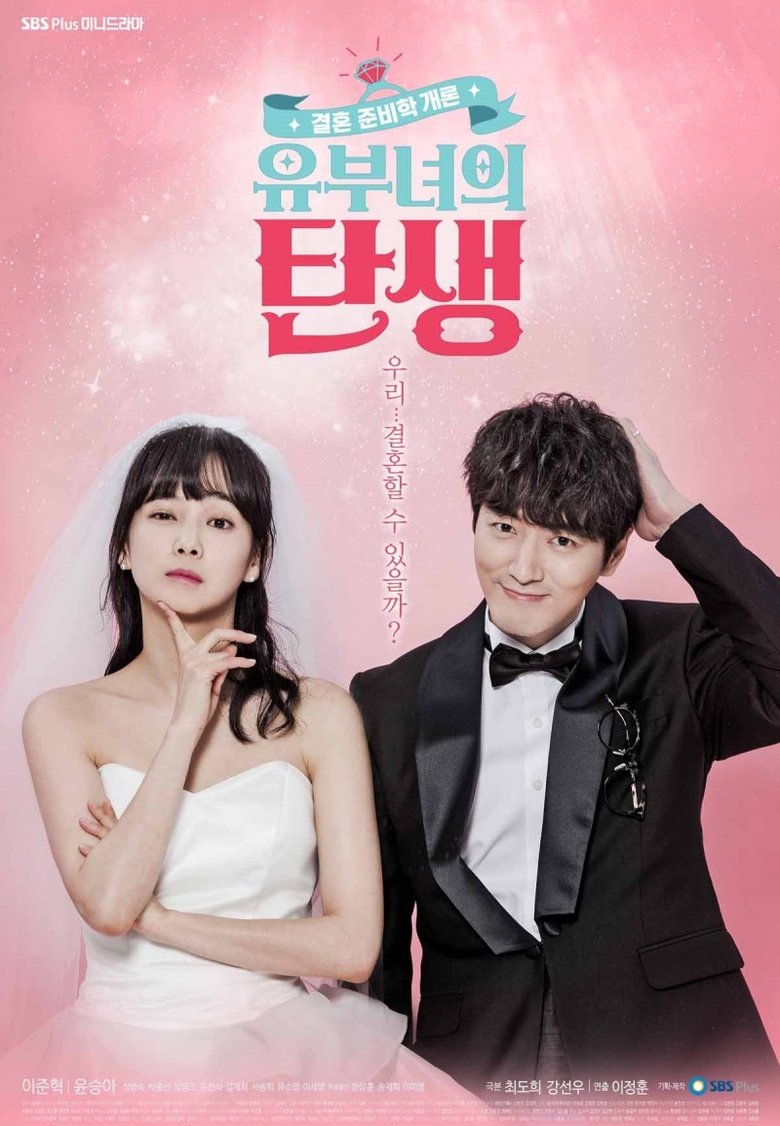 Poster of Episodes in The Birth Of A Mrs - Season 1 - Season 1