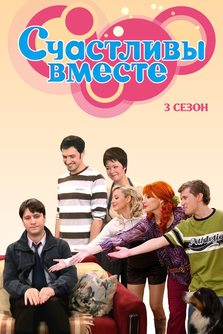 Poster of Episodes in Happy Together - Season 3 - Season 3