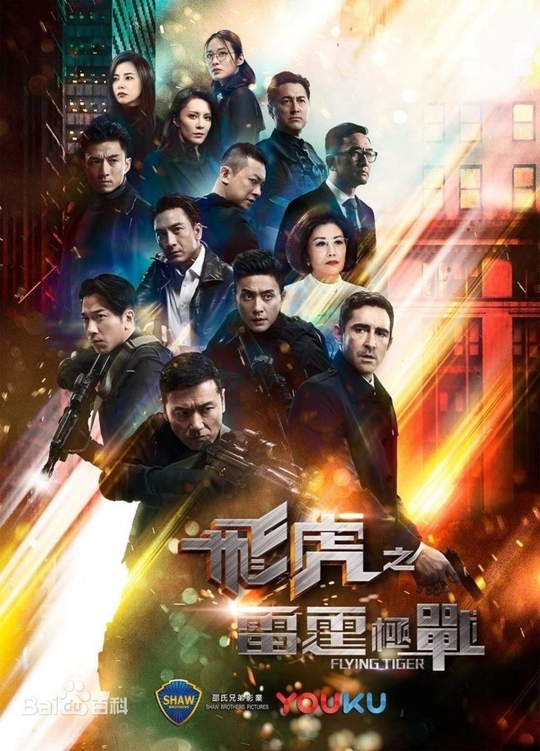 Poster of Episodes in Flying Tiger - Season 2 - Season 2