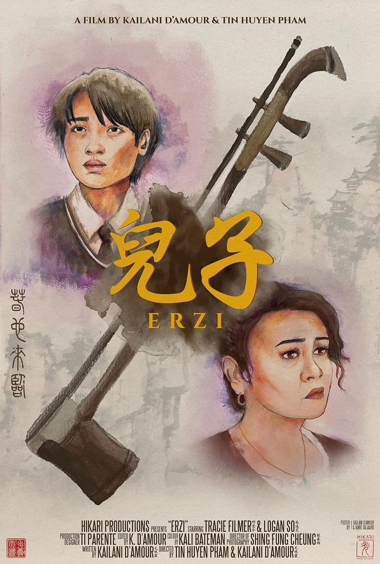 Poster of Erzi