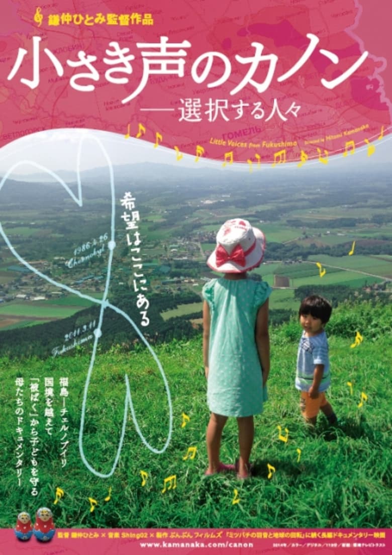 Poster of Little Voices from Fukushima