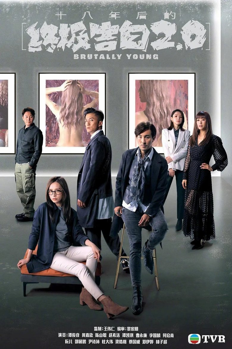 Poster of Episodes in Brutally Young - Season 2 - Season 2