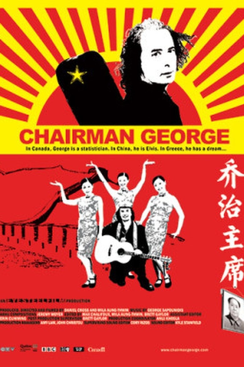 Poster of Chairman George