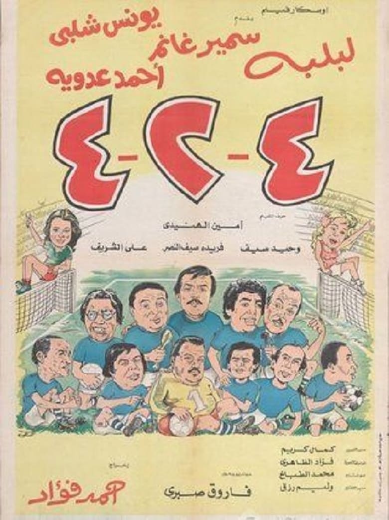 Poster of 4-2-4