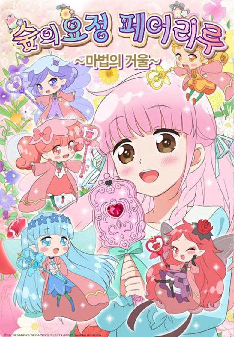 Poster of Cast and Crew in Rilu Rilu Fairilu - Season 2 - Episode 4 - Episode 4