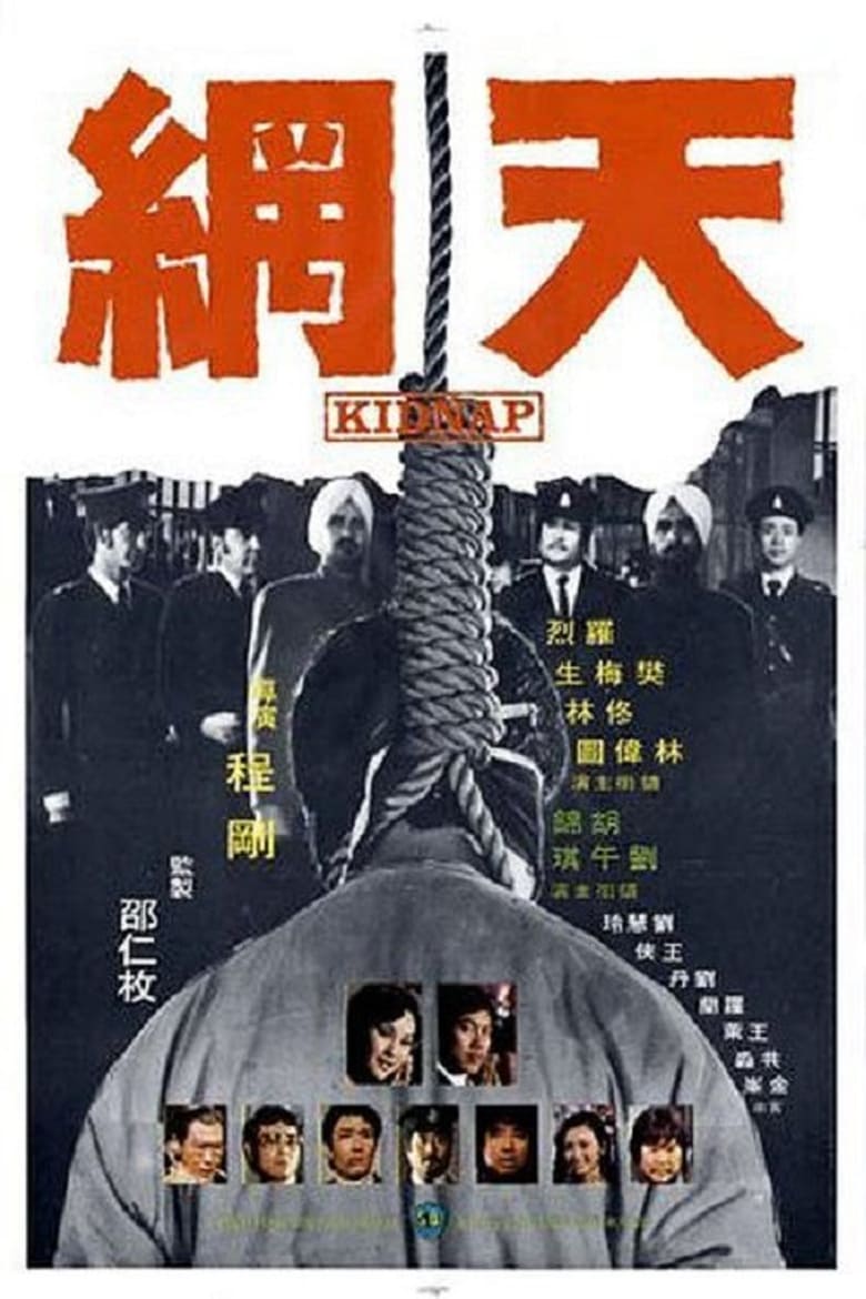 Poster of Kidnap