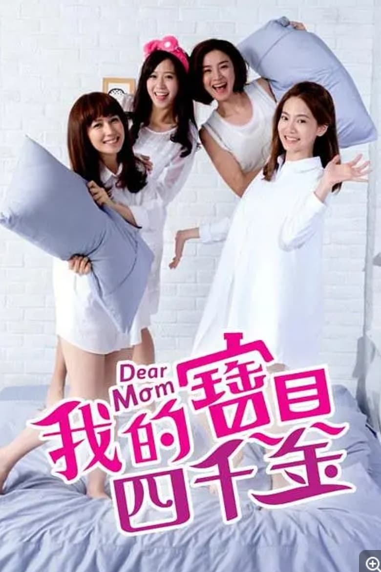 Poster of Dear Mom