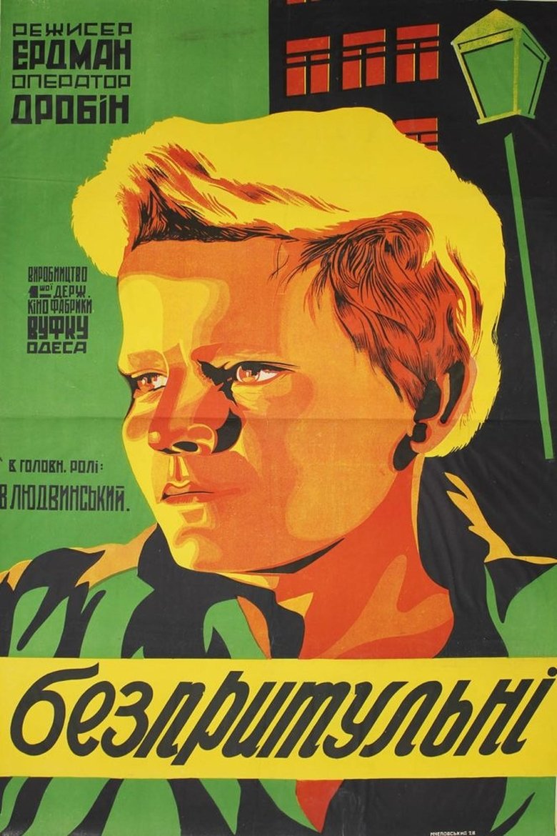 Poster of The Homeless