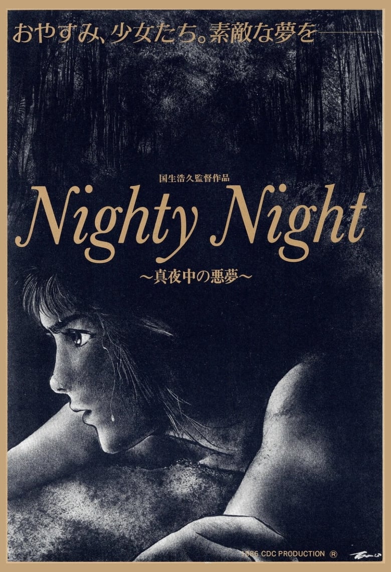 Poster of Nighty Night