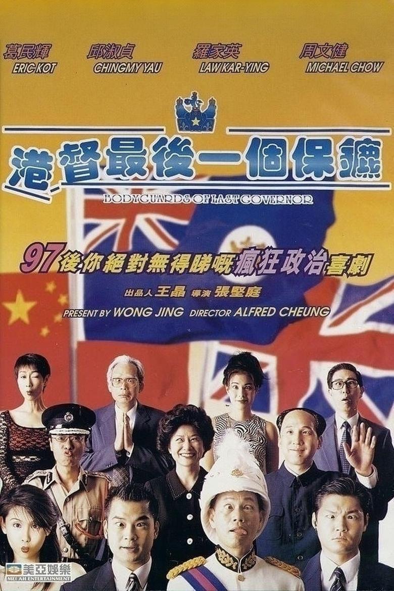 Poster of Bodyguards of Last Governor