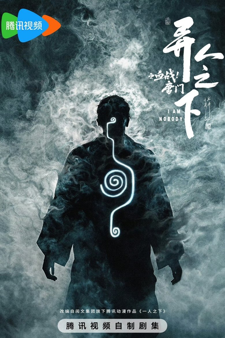 Poster of Episodes in I Am Nobody - Season 3 - Season 3