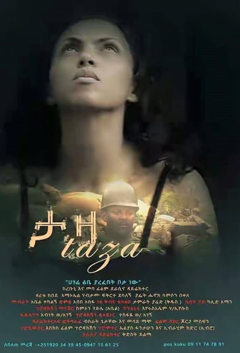 Poster of Taza