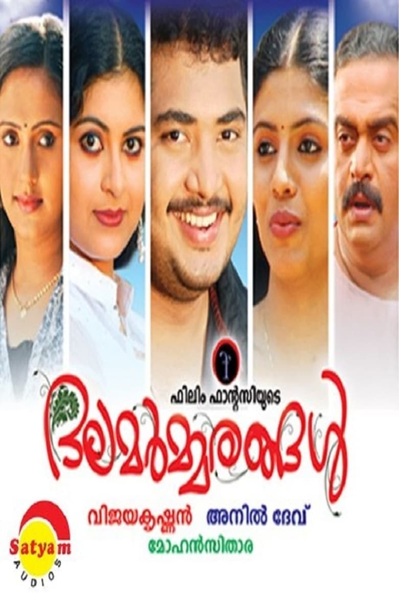 Poster of Dalamarmarangal