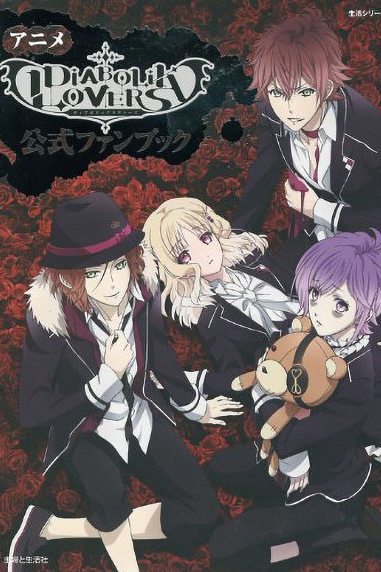 Poster of Cast and Crew in Diabolik Lovers - Season 1 - Episode 7 - Episode 7