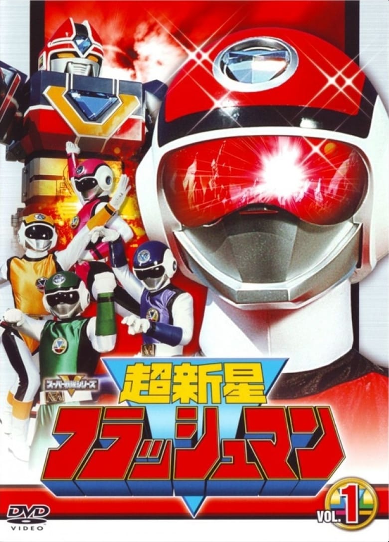 Poster of Cast and Crew in Choushinsei Flashman - Season 1 - Episode 19 - Baraki's Dying Warning