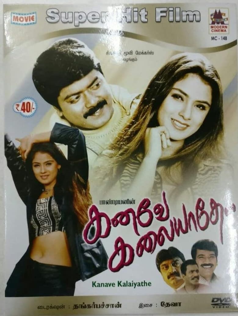 Poster of Kanave Kalaiyadhe