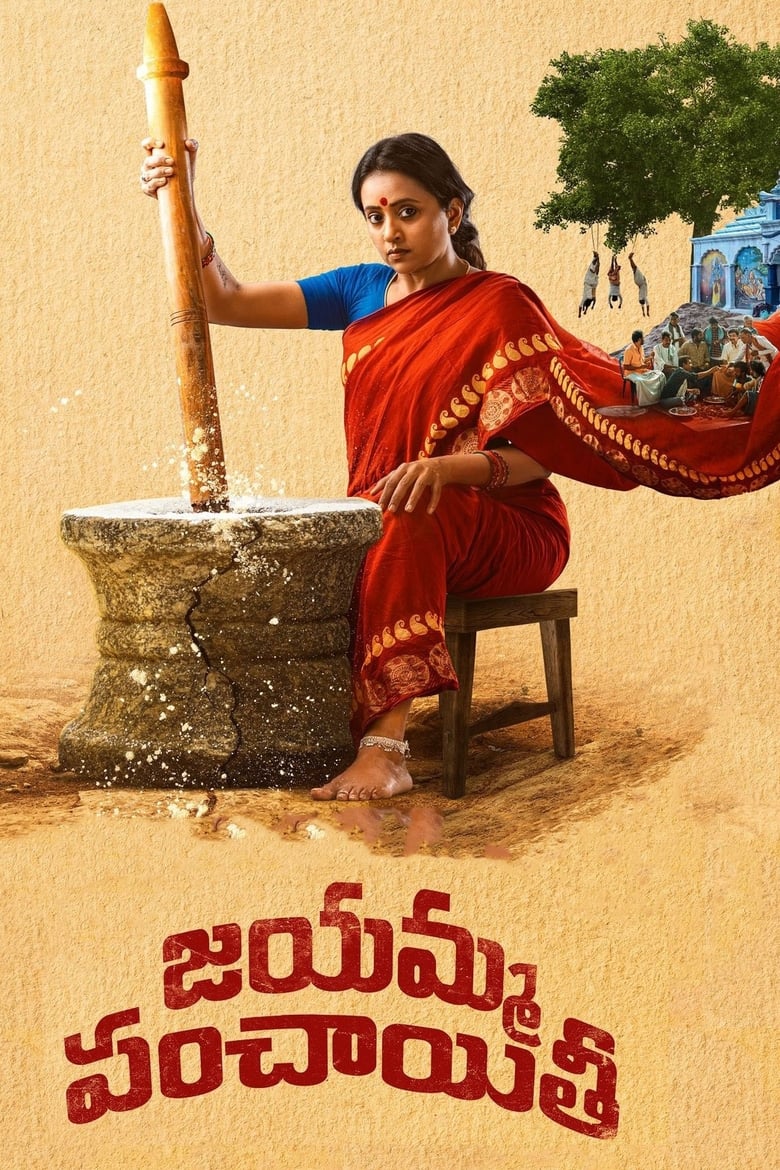 Poster of Jayamma Panchayathi