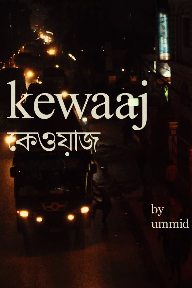 Poster of Kewaaj