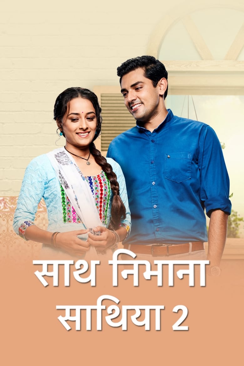 Poster of Episodes in Saath Nibhaana Saathiya 2 - Season 1 - Season 1