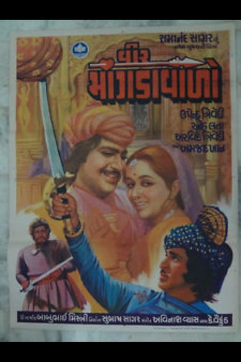 Poster of Veer Mangdavalo