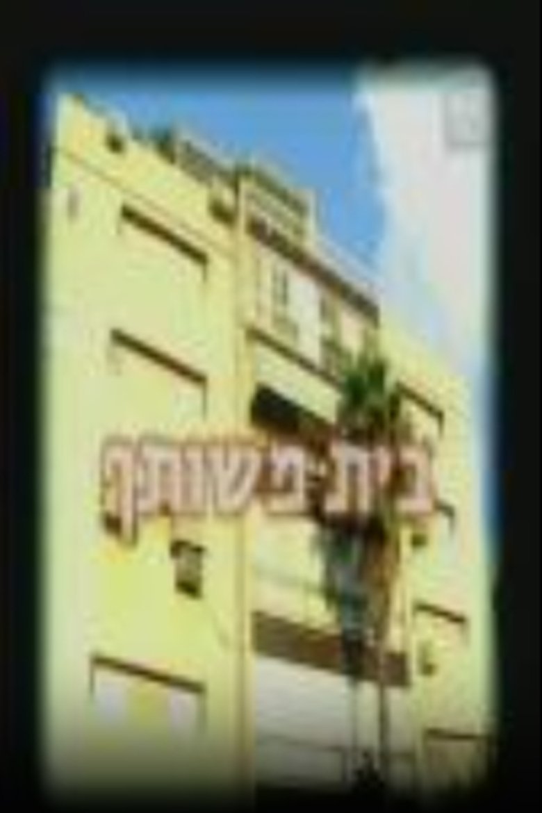 Poster of Shared House