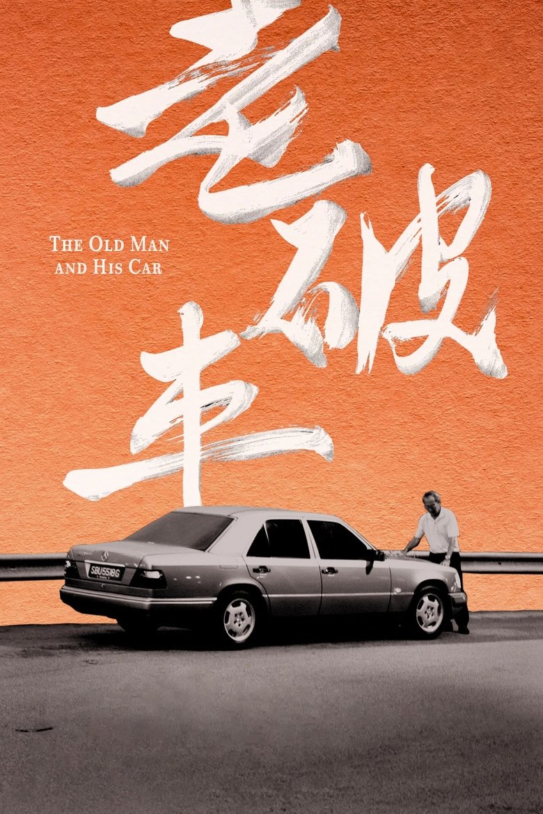 Poster of The Old Man and His Car