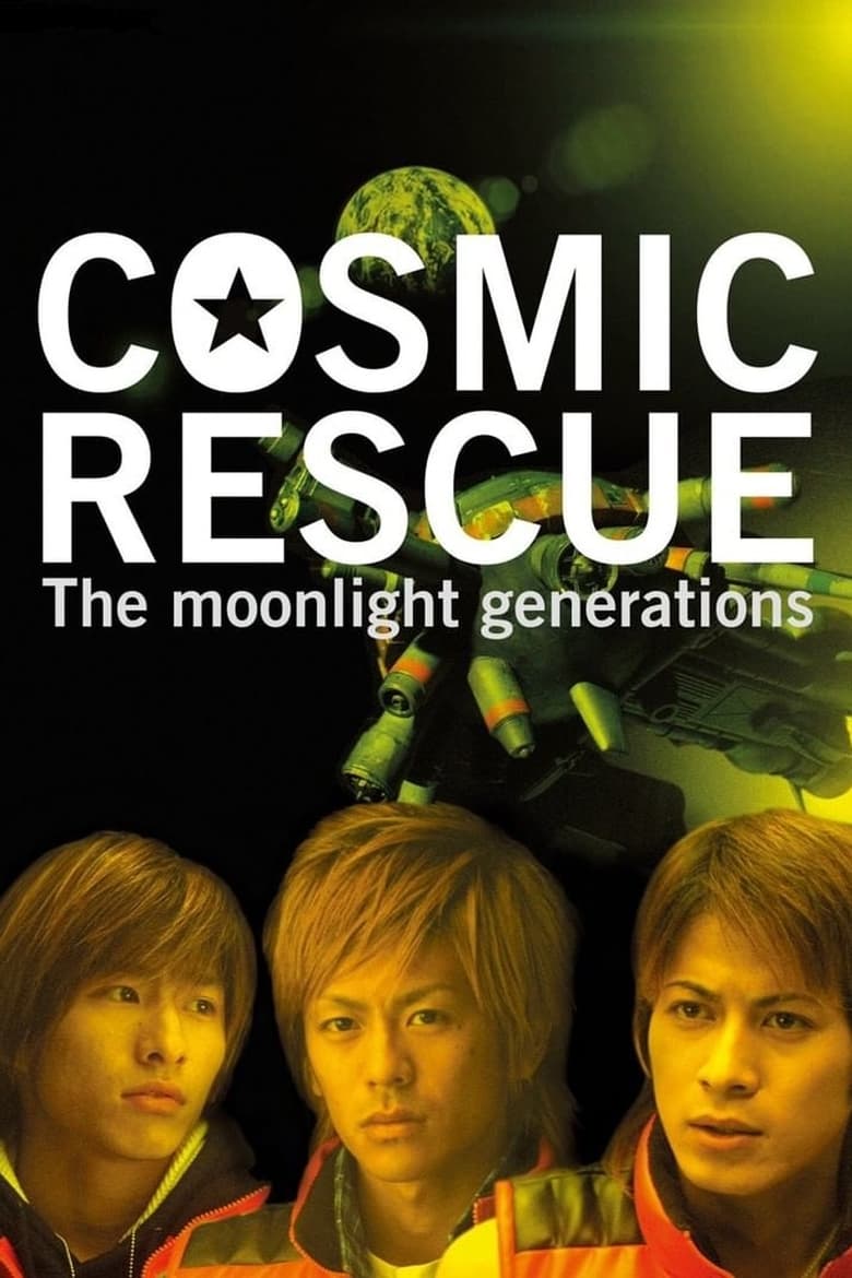 Poster of Cosmic Rescue - The Moonlight Generations -