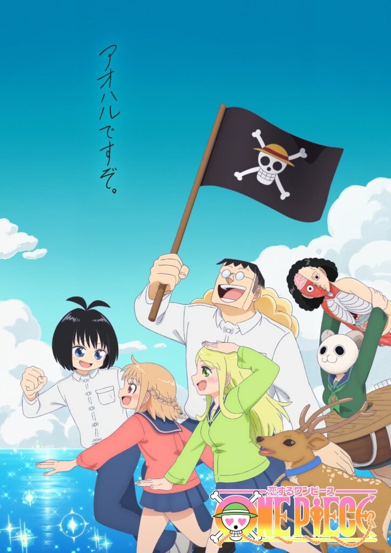 Poster of One Piece in Love