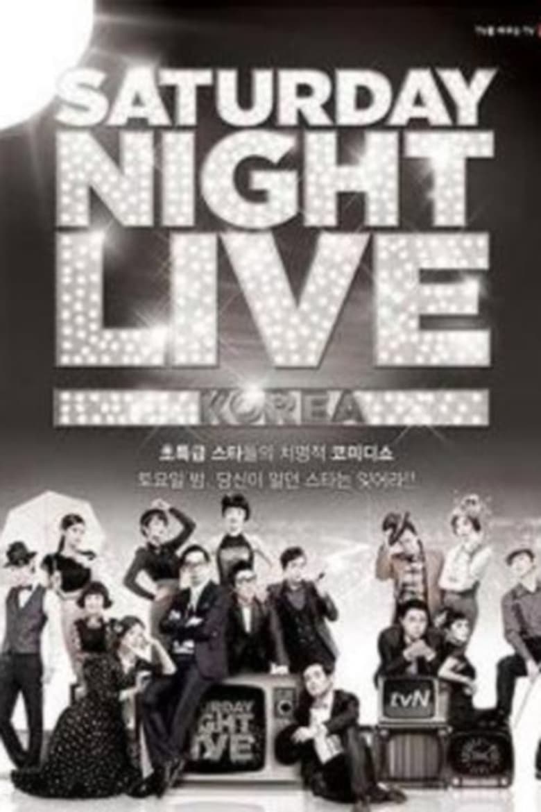 Poster of Cast and Crew in SNL Korea - Season 1 - Episode 7 - Episode 7