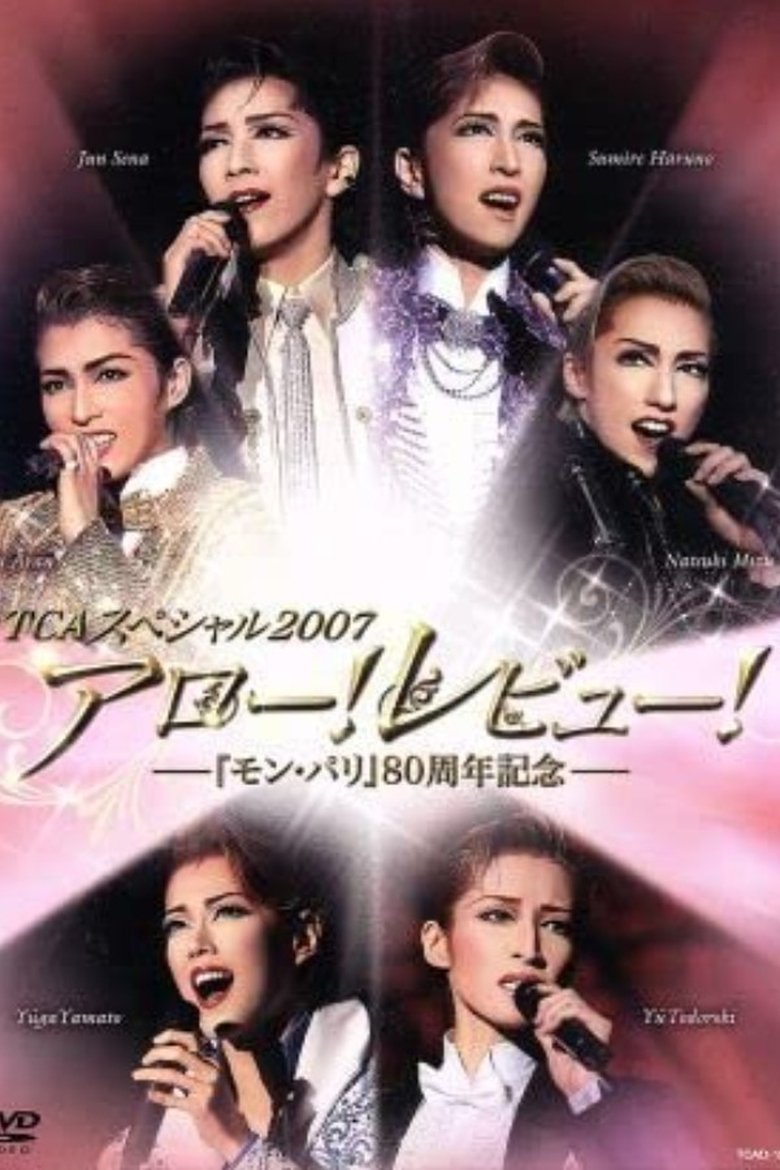 Poster of TCA Special 2007 "'Allo! Revue! -80th Anniversary of Mon Paris-"