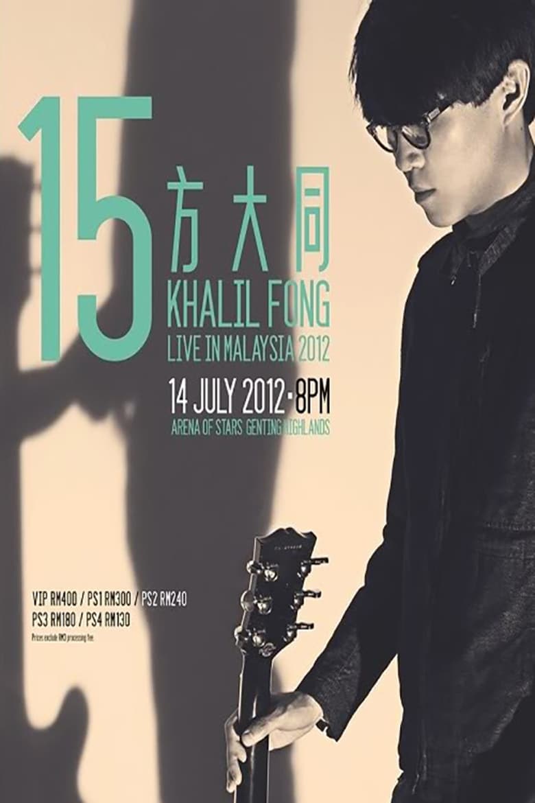 Poster of Khalil Fong 15 Live in HK 2011