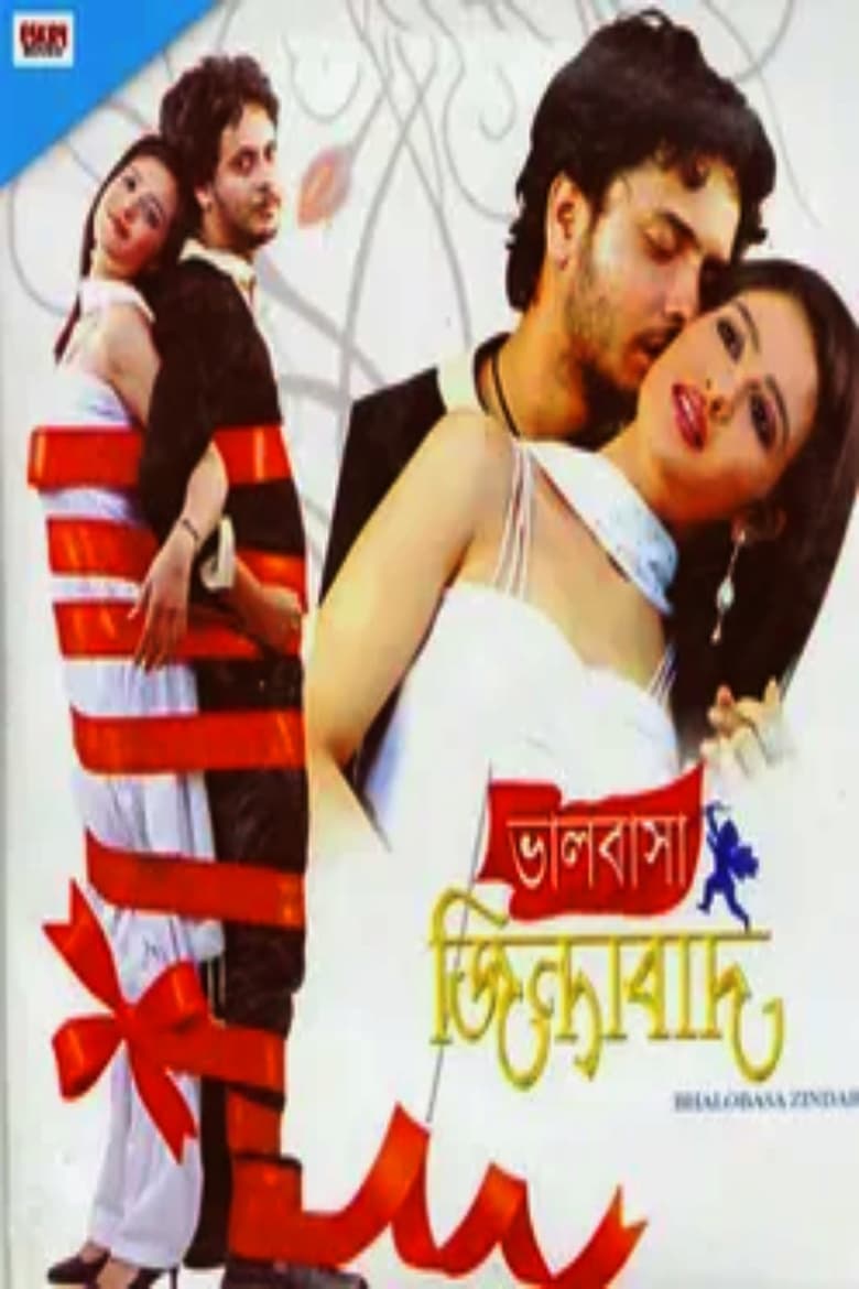 Poster of Bhalobasa Zindabad