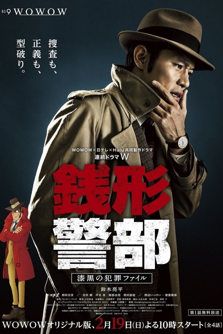 Poster of Episodes in Inspector Zenigata - Season 1 - Season 1